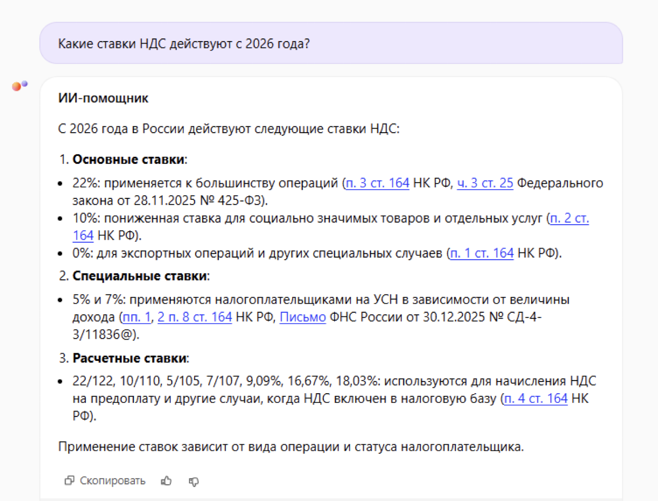 Интерфейс ИИ-помощника