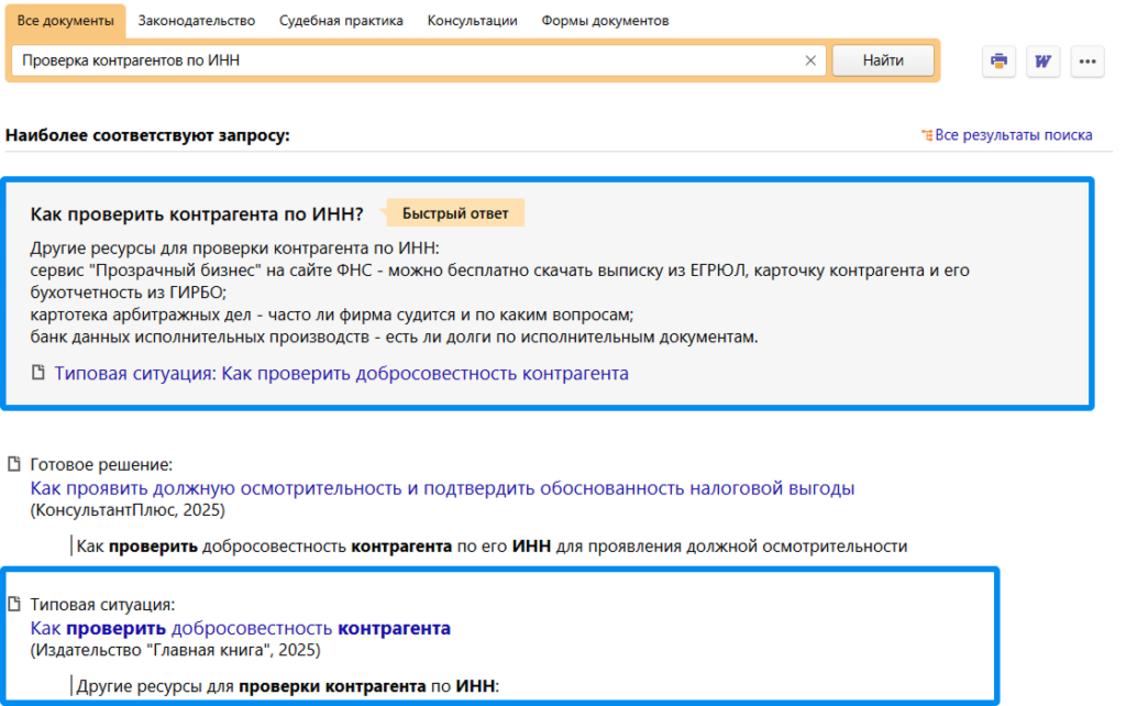 tipovaya situacziya ramka