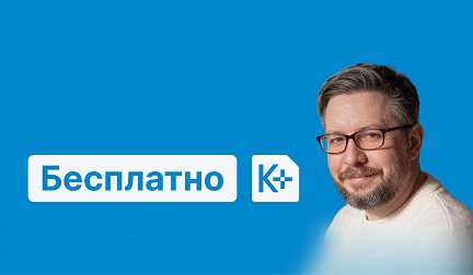 ИИ-помощник КонсультантПлюс. Инструкция для юриста