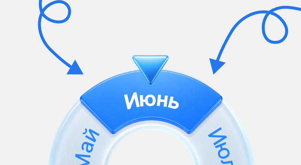Календарь бухгалтера на июнь 2026